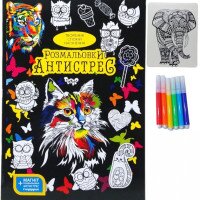Креативное творчество &quot;Раскраски Антистресс&quot; с фломастерами RA-01-01U,02U