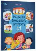 Купить Книга "Полезные навыки. Развитие эмоционального интеллекта" Ранок КНН055 Артикул: 9786170043504 Миниатюра фотографии № 1