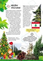 Книга Велика енциклопедія молодшого школяра: Усе про все Ранок Р900879У (9786170923189)  Фото №4