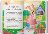 Дитяча книга &quot;Казочки-зросталки. Я йду до садочка&quot; Crystal Book 5034  Фото №0