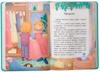 Дитяча книга &quot;Що робити, якщо завинив?&quot; Crystal Book 5256  Фото №0