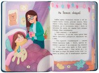 Дитяча книга &quot;Що робити, якщо страшно?&quot; Crystal Book 5102  Фото №0