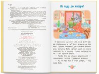 Дитяча книга &quot;Для чого потрібні лікарі?&quot; Crystal Book 5065  Фото №0