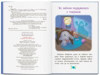 Дитяча книга &quot;Казочки для засинання&quot; Crystal Book 5270  Фото №0