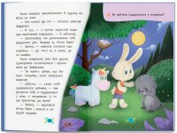Дитяча книга &quot;Казочки для засинання&quot; Crystal Book 5270  Фото №1