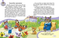 Купить Книга "Безопасность для зайчат, девочек и мальчишек" Ранок С1923003У Артикул: 9786170999900 Миниатюра фотографии № 2