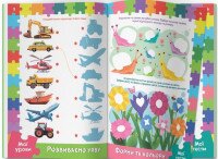 Дитяча книга &quot;Розвивальні уроки і тести. Єнот&quot; Crystal Book 92 наліпки 5232  Фото №0
