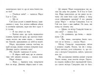 Книга Шукачі скарбів Острів Літо Ранок Ч1464003У Різнокольоровий (9786170984609)  Фото №3