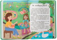 Детская книга &quot;Что делать, чтобы найти друзей?&quot; Crystal Book 5287  Фото №0
