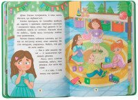 Детская книга &quot;Что делать, чтобы найти друзей?&quot; Crystal Book 5287  Фото №1