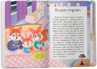 Детская книга &quot;Сказочки-засыпалки. Учусь засыпать самостоятельно&quot; Crystal Book 5379  Фото №0