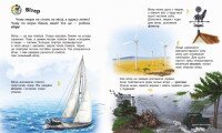 Энциклопедия дошкольника  Фото №1