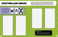Книга «MINECRAFT „Как рисовать“ 1258  Фото №0