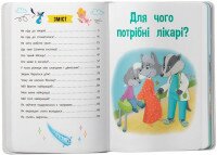Детская книга &quot;Познавательные сказки&quot; Crystal Book 5539  Фото №2