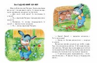 Книжка 10 історій по складах Неслухняні тарілки Ранок С271041У Різнокольоровий (9786170983589)  Фото №0