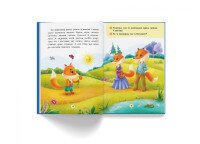Книга Казки про почуття та емоції. Як перестати боятися? 3269 (9786175473269)  Фото №1