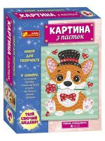 Картина из паеток Песик Ranok-Creative 10100584У