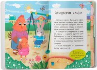 Детская книга &quot;Сказочки-утешительницы. Преодолею слезы и плохое настроение!&quot; Crystal Book 5720  Фото №0