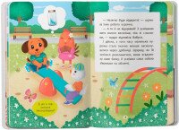 Детская книга &quot;Сказочки-утешительницы. Преодолею слезы и плохое настроение!&quot; Crystal Book 5720  Фото №1