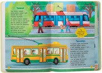 Детская книга &quot;Стишки-развивалки. Транспорт&quot; Crystal Book 5690  Фото №0