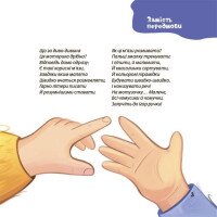 Книга &quot;Матусина бібліотечка. Віршенята для вправних рученят&quot;  Ранок МТБ012 Різнокольоровий  Фото №0