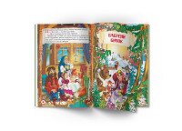 Книга «Поучительные украинские народные сказки» 3528  Фото №1