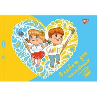 Альбом для малювання YES 130560 Різнокольоровий (2000990641304)(SC)