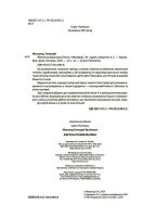 Купити Читанка Абетка-розмальовка ЧИТ010 Артикул: 9786170043948 Фото мініатюра № 2