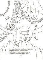 Купити Читанка Абетка-розмальовка ЧИТ010 Артикул: 9786170043948 Фото мініатюра № 5