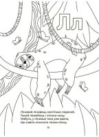Читанка Абетка-розмальовка ЧИТ010  Фото №3