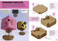 Книга &quot;MINECRAFT Першокласні дрібні споруди&quot; Артбукс 1753 Різнокольоровий  Фото №0