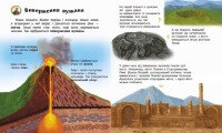Энциклопедия дошкольника  Фото №2