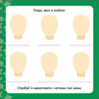 Скарбничка порад Як бути в безпеці? Кенгуру КН1347003У  Фото №1