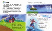 Энциклопедия дошкольника  Фото №0