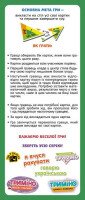 Настольная игра Тримино Цифры и цвета Кенгуру КН1378004У  Фото №1