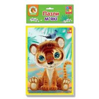 Пазли м&#039;які &quot;Зебрик та левеня&quot; Vladi Toys VT1103-42 (4820195058459)