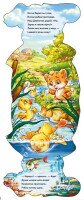 Купити Дитяча книжка Кумедні лапки: Котик Ранок А340013У Артикул: 9789667508043 Фото мініатюра № 3
