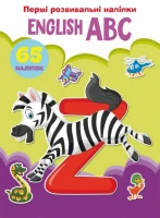 Книга &quot;Перші розвивальні наліпки. English ABC. 65 наліпок&quot; 3644 (9789669873644)