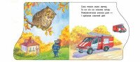 Дитяча книжка Перші кроки: Машинки Ранок С410028У  Фото №1