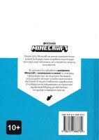 Книга &quot;MINECRAFT Справочник выживания в океане&quot; Артбукс 8739 (9786177688739)  Фото №4