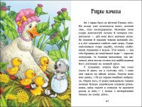Казкова мозаїка: Казки Андерсена Ранок С1859002У Різнокольоровий (9786170986368)  Фото №1