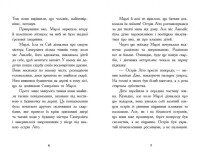 Книга Шукачі скарбів Острів Літо Ранок Ч1464003У Різнокольоровий (9786170984609)  Фото №2