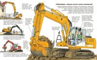 Купити Моя перша мальована енциклопедія: Техніка Ранок Ч2068002У Артикул: 9786170999597 Фото мініатюра № 3