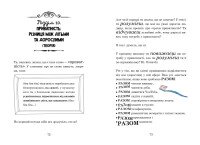 Книга &quot;Велика книга гарних манер&quot; 0097  Фото №3