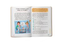 Книга &quot;Зрозуміла психологія. Статеве виховання від 0 до 18&quot; Crystal Book 4662  Фото №1
