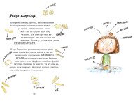 Книга &quot;Велика книга гарних манер&quot; 0097  Фото №1