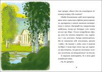 Книга &quot;Я уже читаю: Привет с Марса&quot; Ранок С1632005У Разноцветный  Фото №1