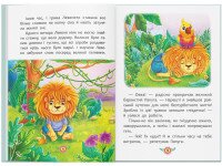 Книга &quot;Полезные сказки. Как преодолеть страхи?&quot; 3818 (9786175473818)  Фото №3