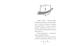 Книга &quot;Академія єдинорогів. Софія та Барвистик&quot; Артбукс 2262 Різнокольоровий  Фото №0