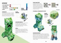 Книга &quot;MINECRAFT. Справочник Выживания&quot; Артбукс 0943  Фото №3